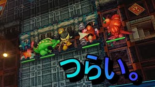 【ドリバト初戦】エルドラクラウンの配信【お疲れ三下】