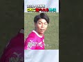 ＦＣ東京の仲川輝人 ＧＫに蹴られる！！ shorts fc東京 jリーグ サッカー