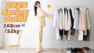 제발 한물간 옷 입지마요~!2025 패션트렌드 실전편!! 가장 빠른 현실 봄옷패션 9가지⚡️ lookbook 봄코디 봄패션 2025 트렌드컬러 모카무스