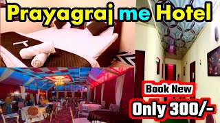 Prayagraj me Hotel | Prayagraj Kumbh Mela 2025|Book now_only 300/-