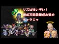 【feh】♯423 伝承ルキナが青弓登場！他ガチャキャラ性能評価！