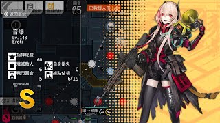 【伊洛特】少女前線｜活動 瓦爾哈拉 音爆S勝