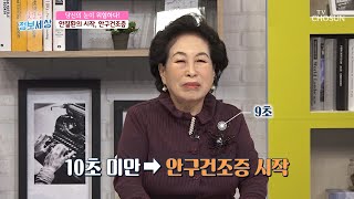 5초 미만이면 심각😱 【안구건조증 자가테스트】 TV CHOSUN 2103230 방송 | [굿모닝 정보세상] 388회 | TV조선