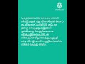 @tamikavithai7953❤️ பயனுள்ளத் தகவல் 👉👍👌