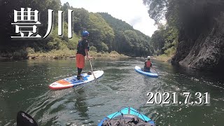 豊川パックラフトダウンリバー→SUP　滝神社～桜淵公園