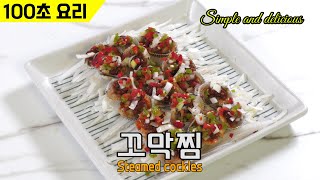 (Eng sub)술안주로 일품인 꼬막찜,반찬으로도 최고 Steamed cockles is a great snack for drinking.also the best side dish