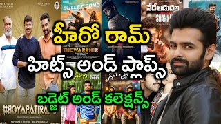Hero Ram Hits and Flops All Movies list Upto The Warrior || Budget and Collection