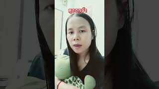 ไม่ต้องสืบ!! #ลิปซิงค์เพื่อความบันเทิง #funny#คลายเครียด #ตลกฮาฮา #ตลก #funnyshorts