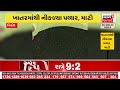 gir somnath demolition news ગીર સોમનાથમાં 45 પાકા મકાન તોડી પડાયા news18 gujarati