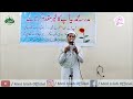 hafiz anas kalupur ahmedabad safar e surat full program