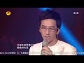 林志炫《浮夸》 单曲纯享《我是歌手》i am a singer【歌手官方音乐频道】