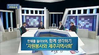 집중진단제주 2019.12.04 [KBS 제주]