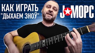 Как играть: J:МОРС \