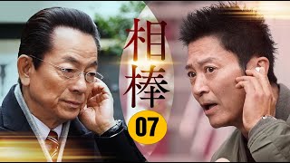 相棒1 Full HD #7 | 刑事警察映画 2025