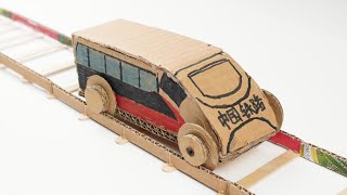 【DIY】如何使紙板製作動力火車 | 使用紙板