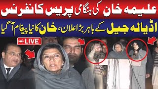 Imran Khan's New Announcement from Adiala Jail | Aleema Khan Emergency Media Talk