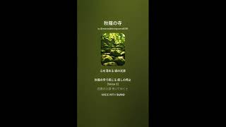 歌の歳時記(Feb)(96)(季語「木の芽風」)「秋篠の 苔に日の斑(ふ)や 木の芽風」③-2　(The Song's Saijiki \