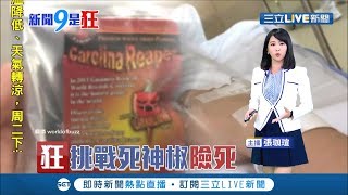 辣過頭！泰國男挑戰\