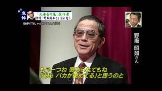 野坂昭如死去