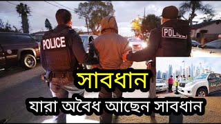 সাবধান! যারা আরব আমিরাতে আছেন! তাদের জন্য গুরুত্বপূর্ণ খবর! UAE VISA Update! #banglanews #dubaivisa