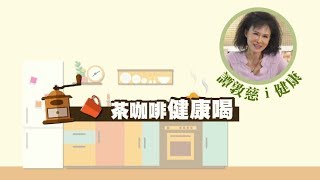 【譚敦慈i健康】一天不能喝超過2杯咖啡！而且不能加這個！