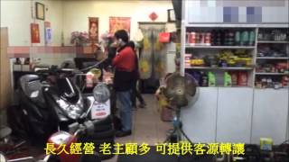 50年老店機車行 交流道旁車輛多 住店合一