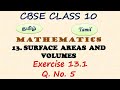 Class 10, Maths, Exercise 13.1 Q. No. 5 in Tamil | Chapter 13 Surface Areas and Volumes | CBSE