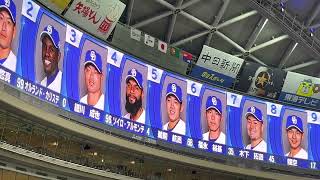 2023.3.25 プロ野球オープン戦2023 中日ドラゴンズVS千葉ロッテマリーンズ in バンテリンドームナゴヤ 第2回戦 スタメン発表