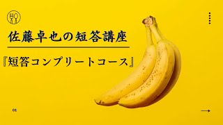 【LEC弁理士】＜短答コンプリートコース＞