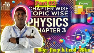 EDUSTUDY21 is live class 12th physics numerical solution ncert books 📚