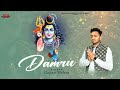 Damru | Gagan Mehra | Shiv Bhajan 2024 | Vaah Bhajan Bhakti