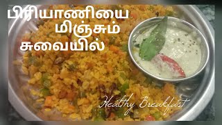 இனி காலையில் சமைக்க நோ டென்ஷன்/Simple Breakfast Recipe/Aval biriyani In Tamil@laksharvi Kitchen