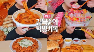 고칼로리 음식도 즐겁게 먹는 중 | 마라엽떡,꿔바로우,수박사고화채,딸기요거트롤케이크,롯데리아사각새우더블버거,오징어얼라이브버거,통오징어링,치즈스틱,콘샐러드,생크림우삼겹김치볶음밥