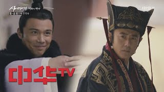 The Advisors Alliance 17화. 사마의 팬 하나 추가요! 종회 눈에서 하트 뿅뿅♥ 170926 EP.17 The Advisors Alliance 17화. 사마의 팬 하나 추가요! 종회 눈에서 하트 뿅뿅♥ 170926 EP.17
