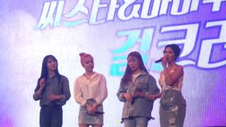 [Fancam/4k] 170528 청주 씨스타\u0026마마무 걸크러쉬 콘서트 마마무 전체직캠 FULL