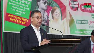 Live: Tarique Rahman's Seech - 7 November 2022