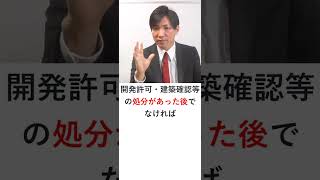 広告開始時期の制限とは？　#Shorts