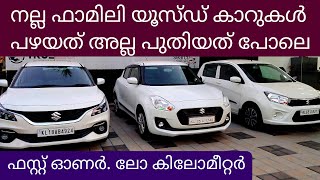 Used Cars In Kerala | Cars And Vehicles | True Lect Used Cars Tirur