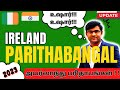 Ireland Parithabangal - அயர்லாந்து பரிதாபங்கள் #ireland #tamilvlog #scams