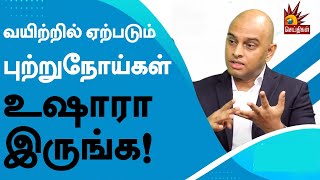 Liver Cancer Treatment | இந்த சிகிச்சை செய்தால் போதுமா? | Apollo Proton | DR. ARUNANMUARLI