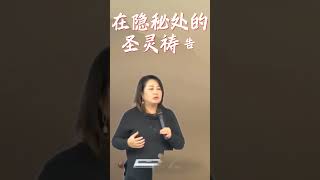 如何用方言祷告 Praying in Tongues Here’s How to Do It