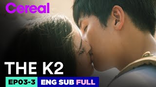 [ENG SUB|FULL] THE K2 | EP.03-3 | #Jichangwook #Limyoona #THEK2