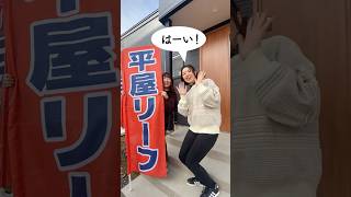 【平屋ルームツアー】設計担当と巡る！通り抜けるファミクロが便利な3LDK平屋🏠 #新潟 #平屋リーフ #ルームツアー