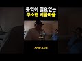 통역이 필요없는 구소련 시골마을