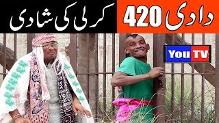 Funny Video Dadi 420 Kirli ki Shadi very funny By You TV HD