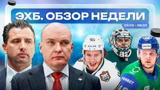 Ак Барс разгромил СКА, Ремпал тащит Салават, Локомотив в плей-офф / ЭХБ ОБЗОР #13