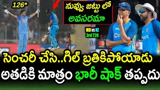 Young Indian Player Poor Performance In New Zealand 3rd T20|IND vs NZ 3rd T20 Latest Updates
