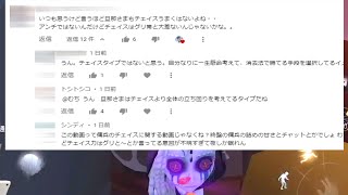 アンチではないんですけどどどんぱ　今日のランク戦＃462【identityV】【第五人格　ランク戦】