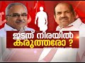 ldf to finalise candidates for lok sabha elections asianet news hour 6 mar 2019