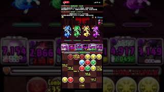 [パズドラ]機構城行きたいからまず魔廊に挑んできたよ！　#Shorts